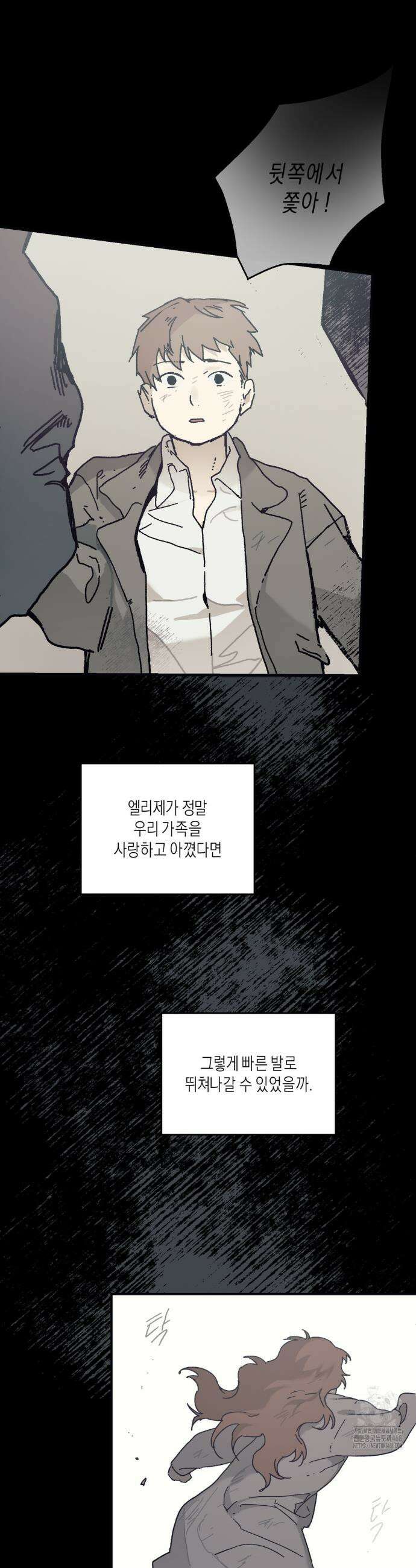 레이디 블랙은 우울하다 38화 16