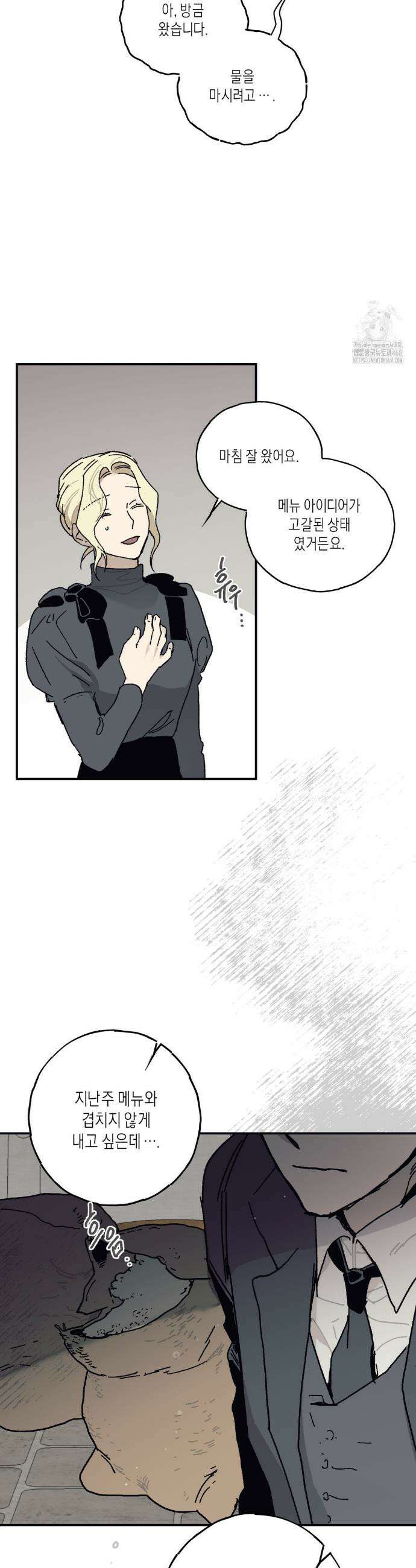 레이디 블랙은 우울하다 38화 22