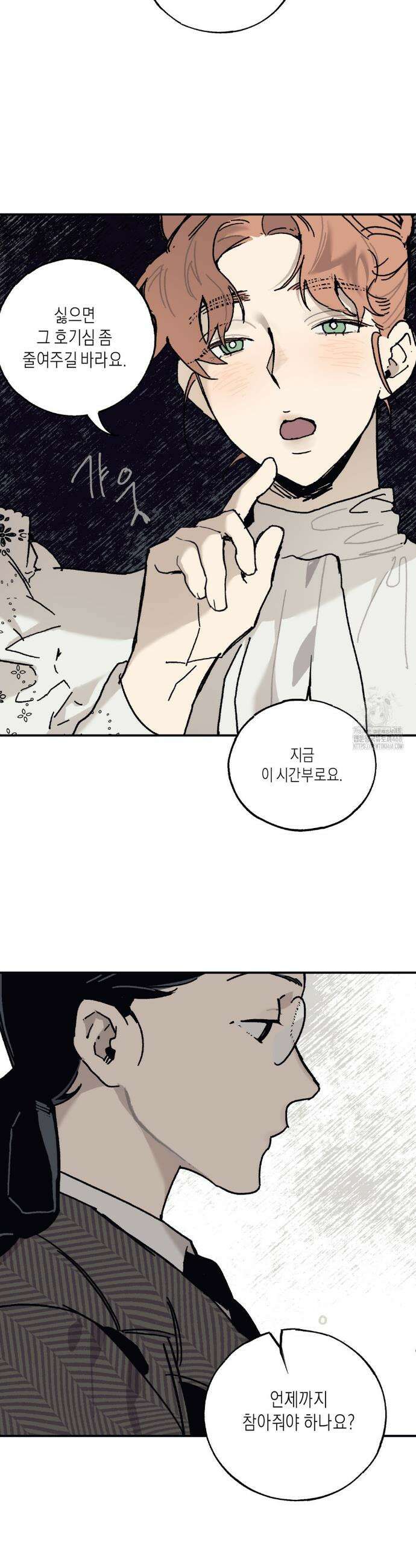 레이디 블랙은 우울하다 38화 26