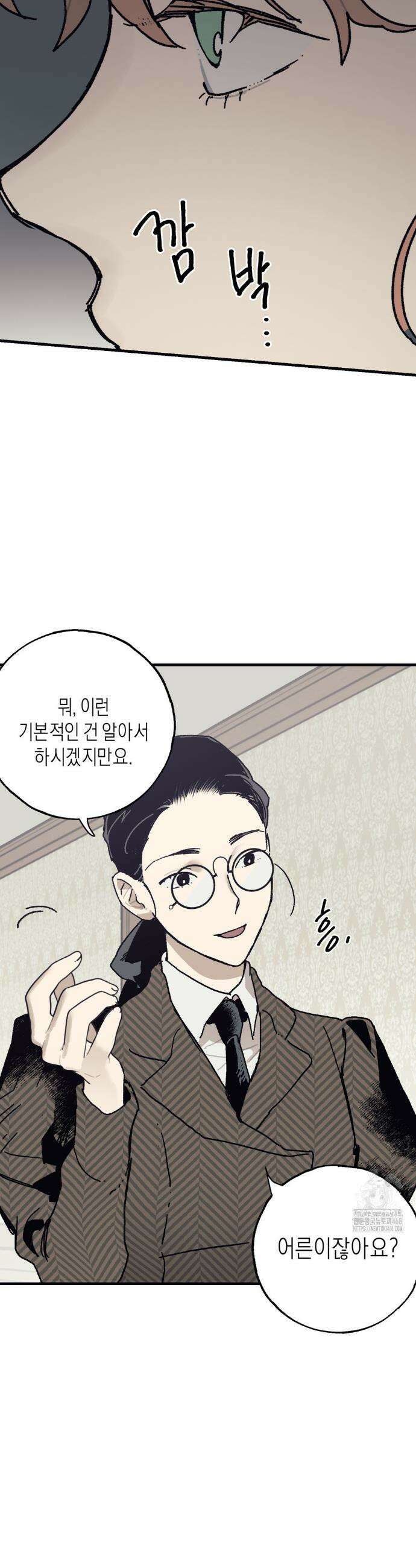 레이디 블랙은 우울하다 38화 31
