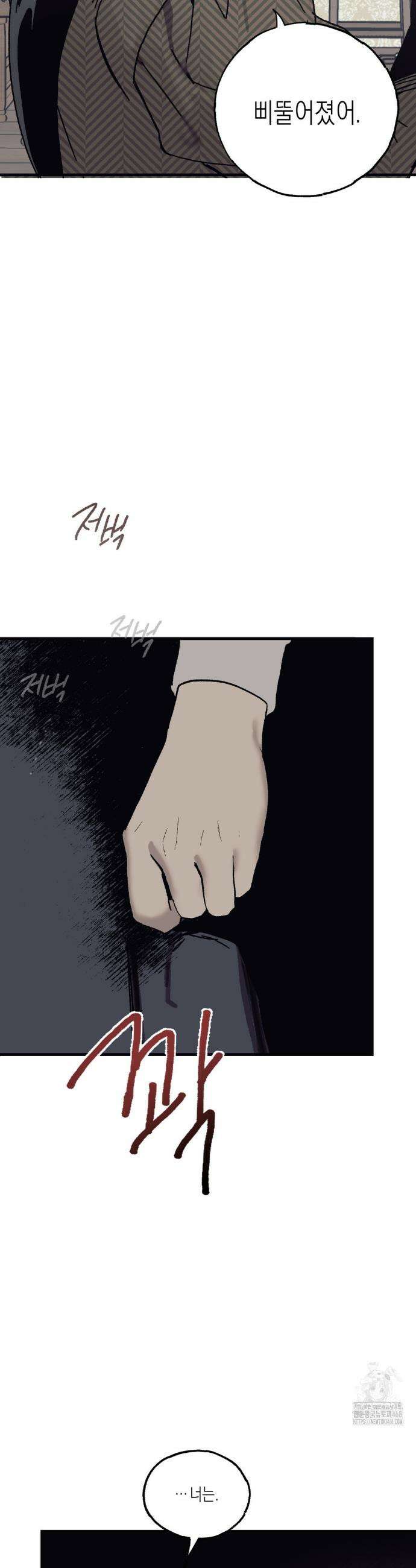 레이디 블랙은 우울하다 38화 33