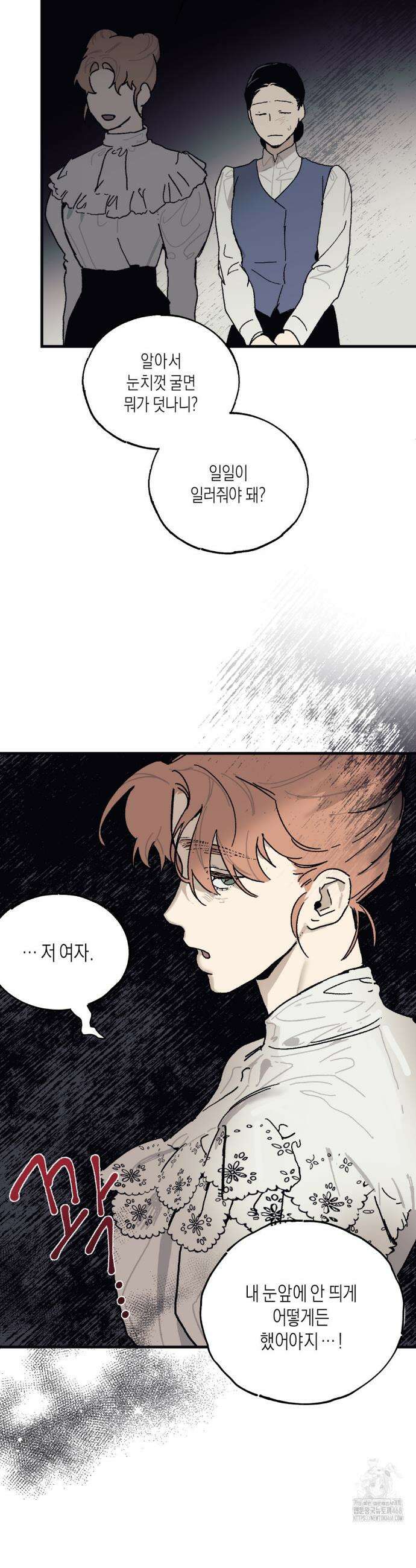 레이디 블랙은 우울하다 38화 34