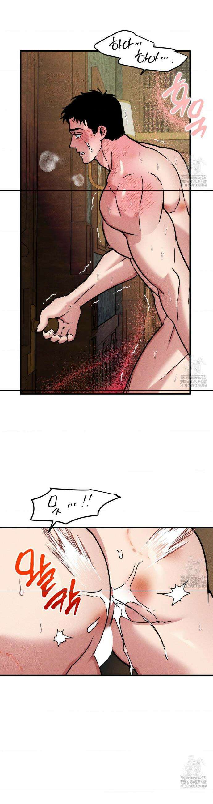 제물남편 24화 5