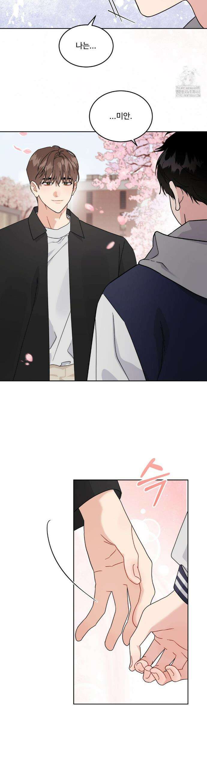 공략 끝났는데요? 22화 3