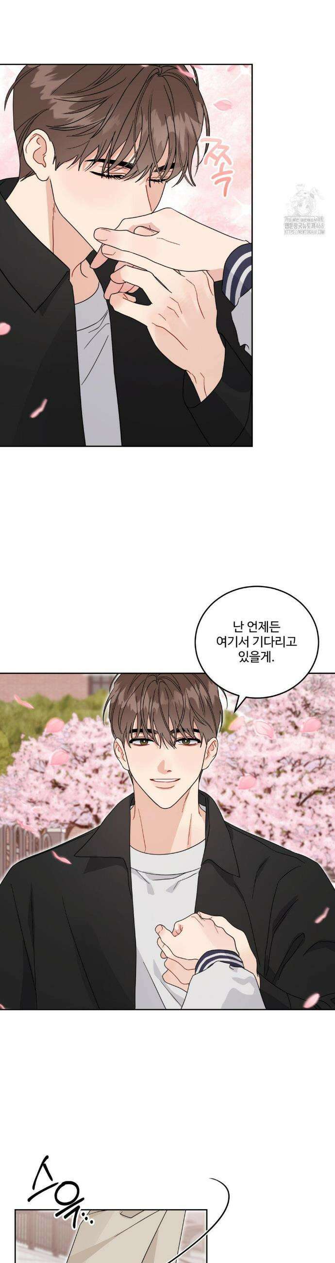 공략 끝났는데요? 22화 4