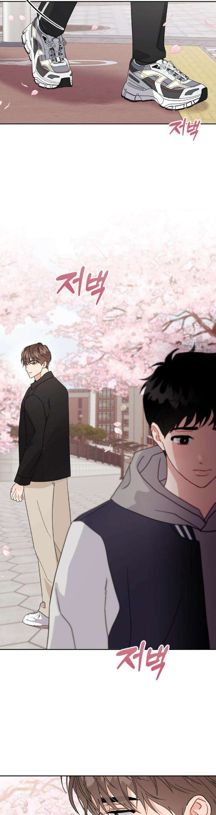 공략 끝났는데요? 22화 8