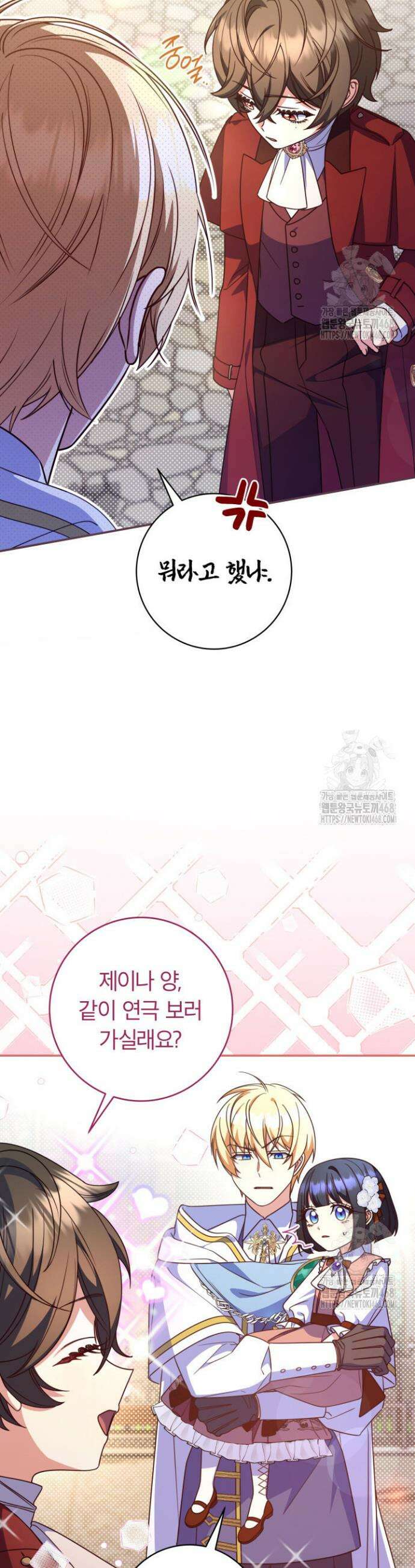 아빠, 저는 아무것도 하지 않을게요 30화 5