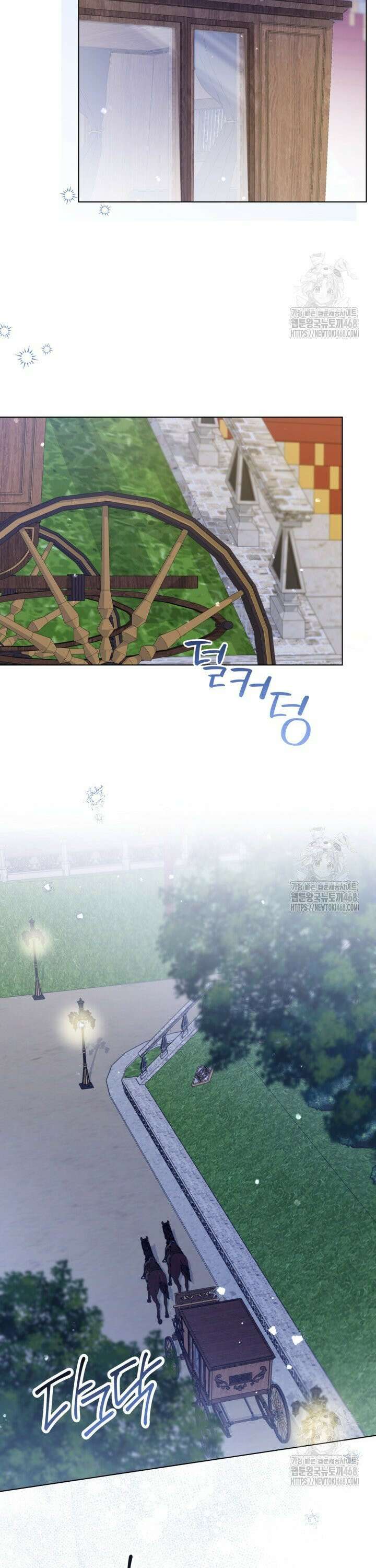 일코하는 황녀님 61화 7