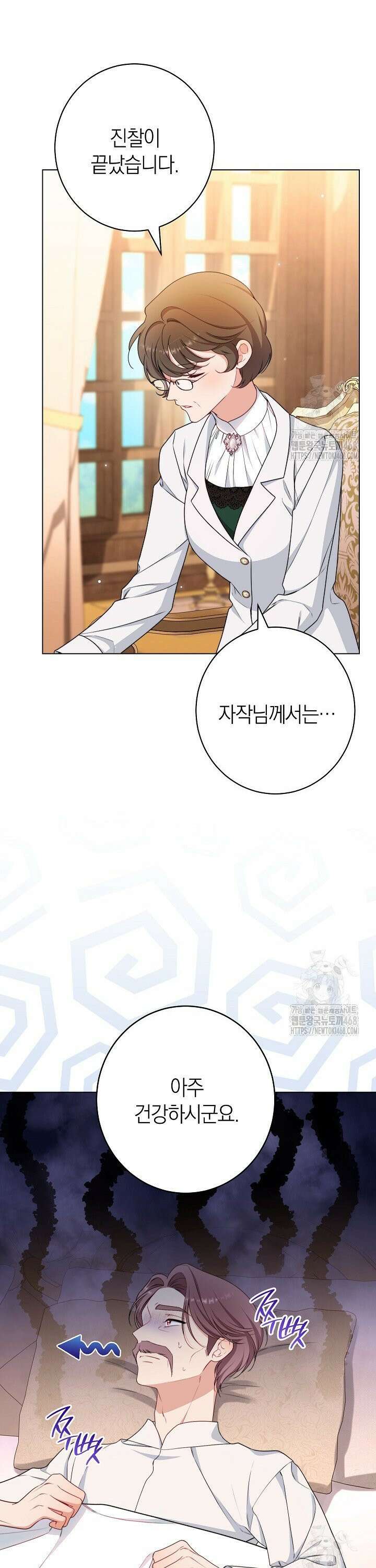 악녀 황후의 전속 시녀 105화 4