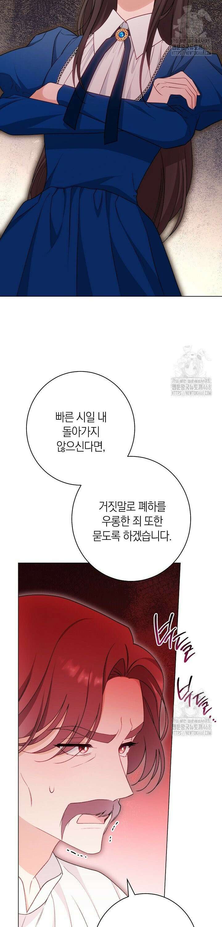 악녀 황후의 전속 시녀 105화 9