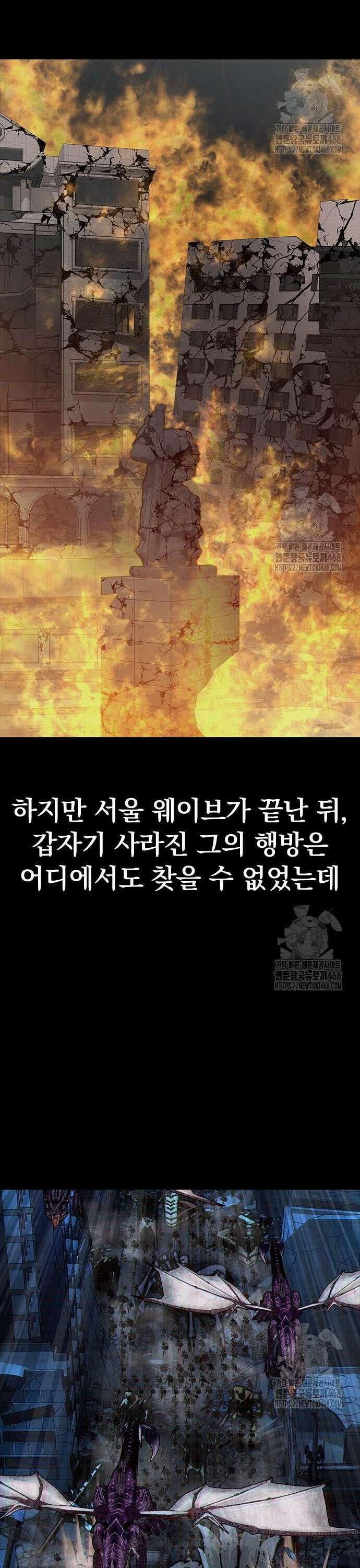 강철을 먹는 플레이어 75화 15