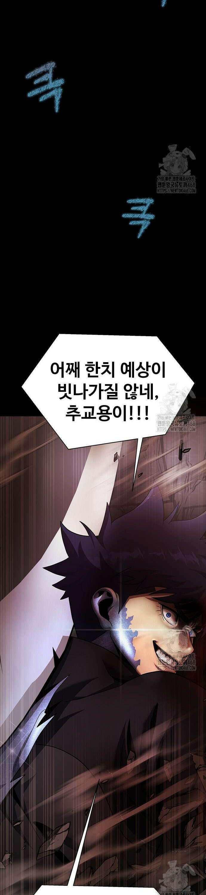 강철을 먹는 플레이어 75화 21