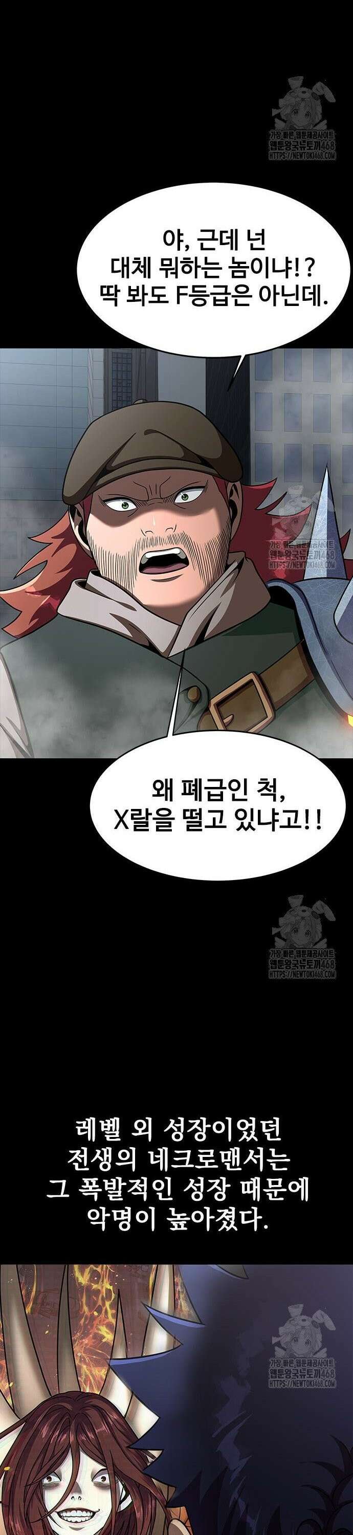 강철을 먹는 플레이어 75화 38