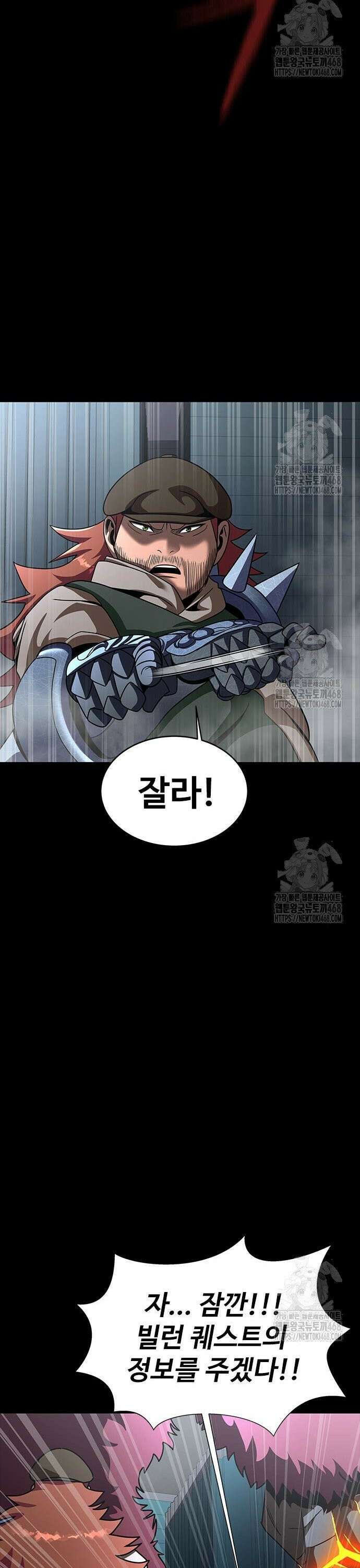 강철을 먹는 플레이어 75화 45