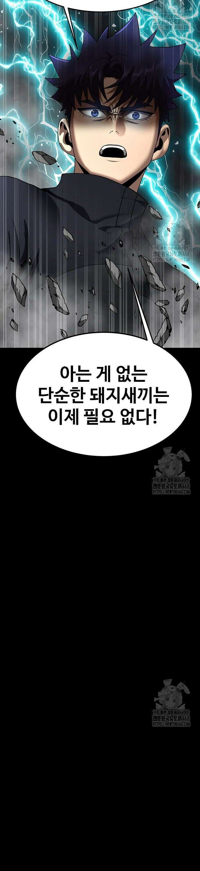 강철을 먹는 플레이어 75화 60