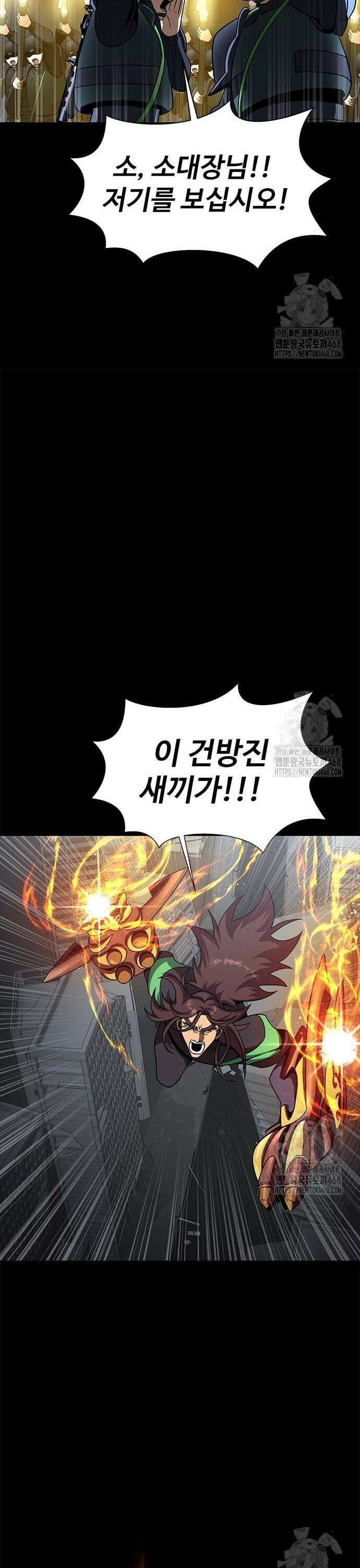 강철을 먹는 플레이어 75화 64