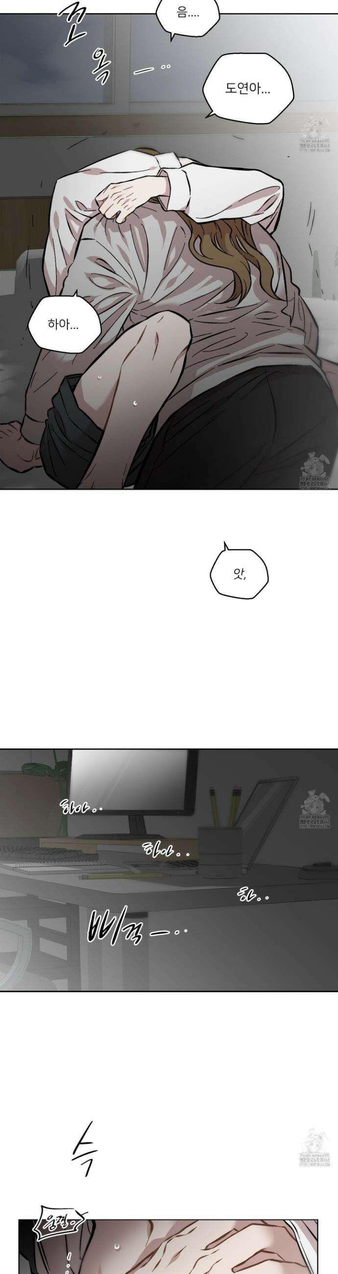 너의 이웃을 사랑하라 96화 3