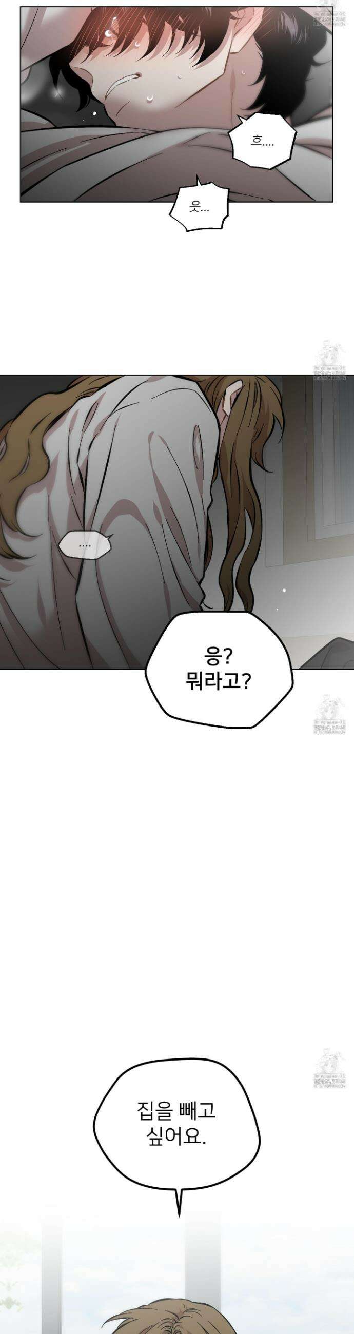 너의 이웃을 사랑하라 96화 10