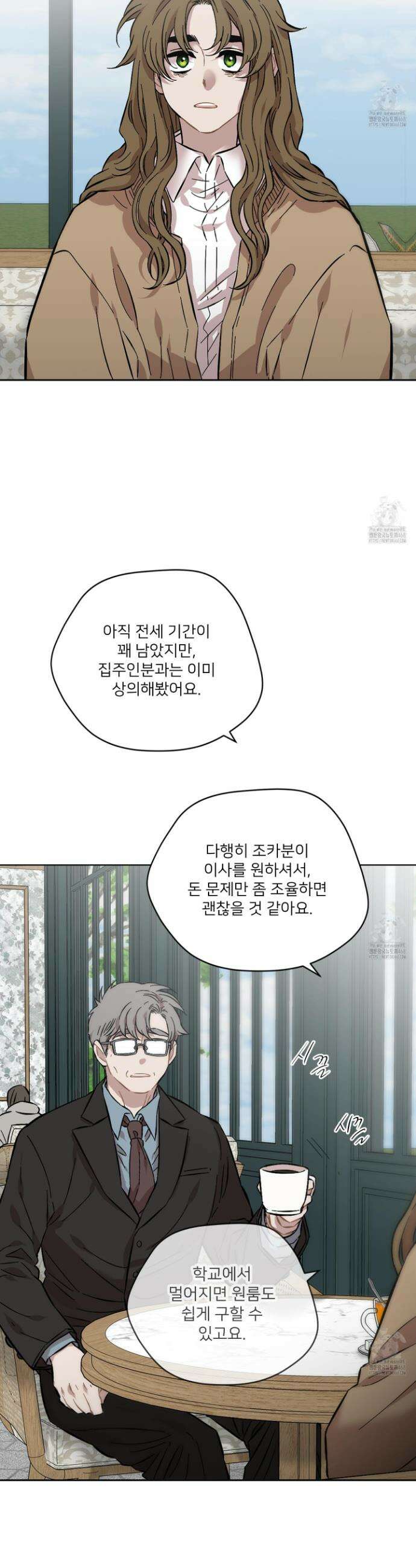 너의 이웃을 사랑하라 96화 11