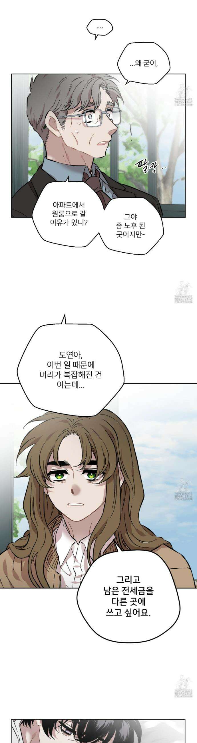 너의 이웃을 사랑하라 96화 12