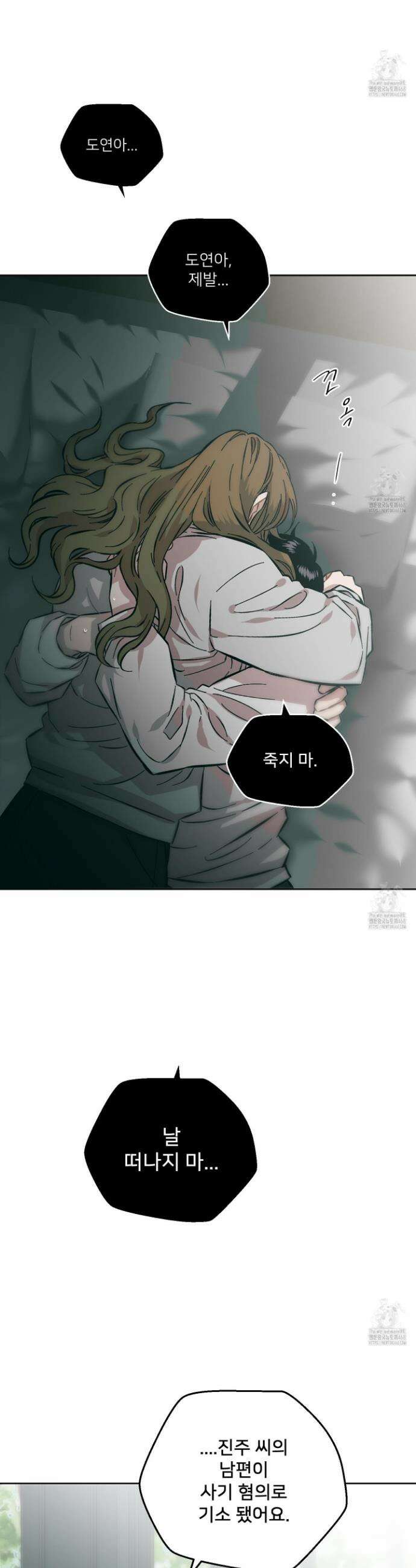 너의 이웃을 사랑하라 96화 15
