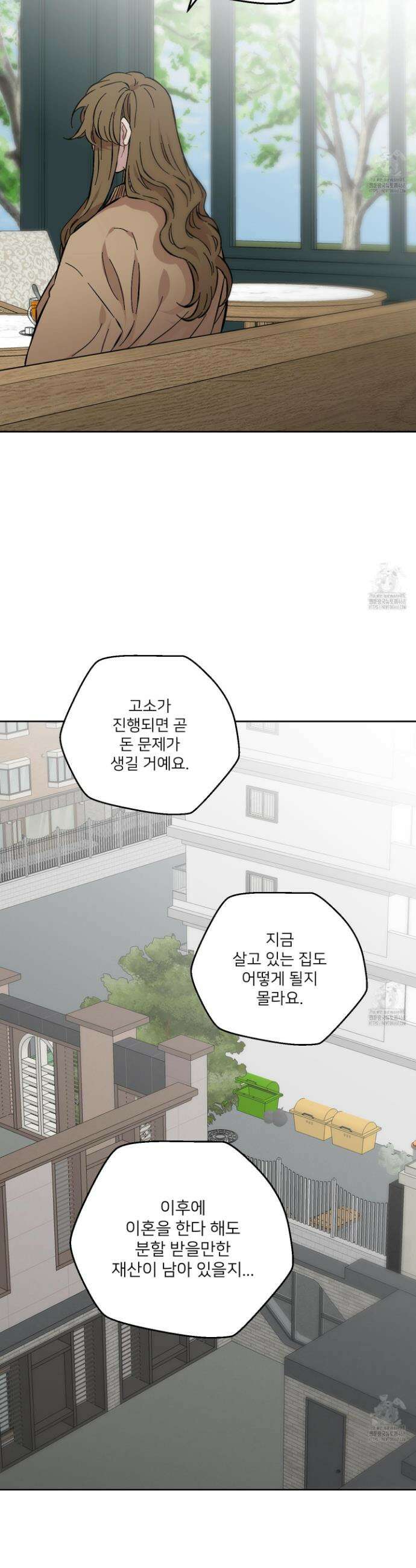 너의 이웃을 사랑하라 96화 16