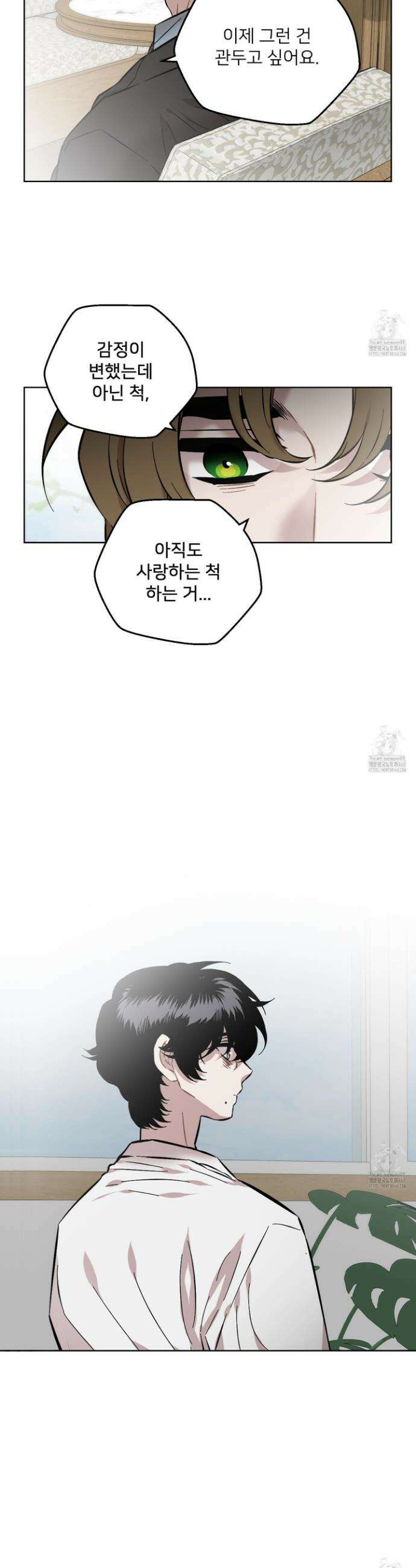 너의 이웃을 사랑하라 96화 22