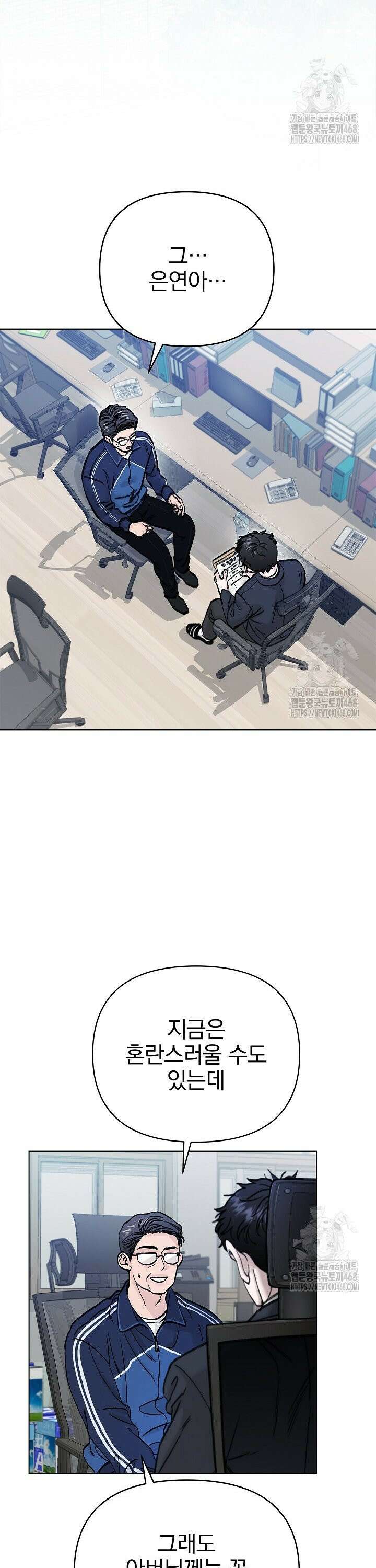 이해의 끝 1화 2
