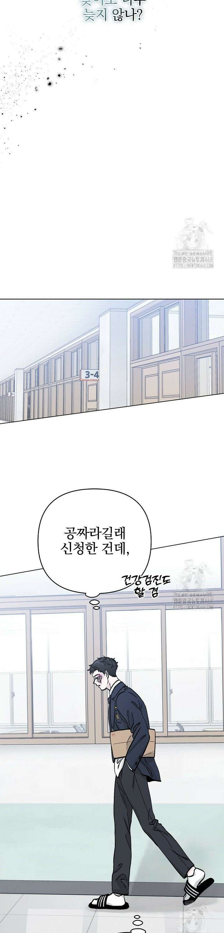 이해의 끝 1화 4