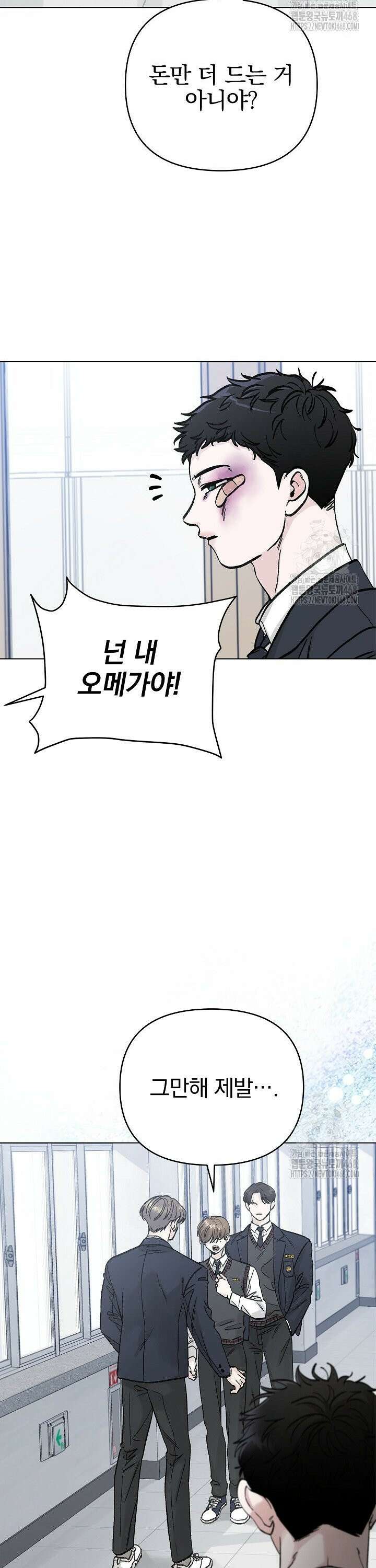 이해의 끝 1화 5