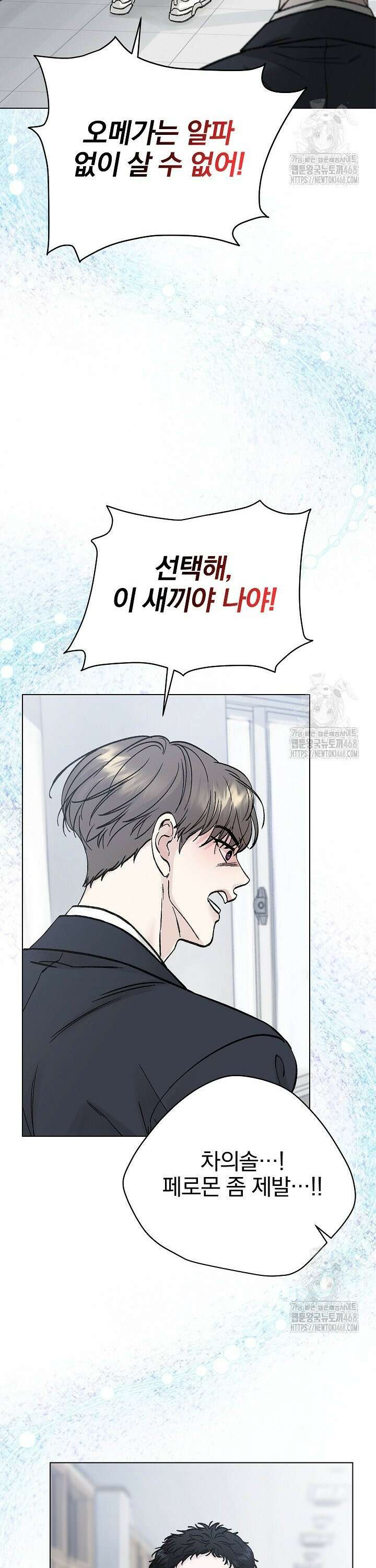 이해의 끝 1화 6