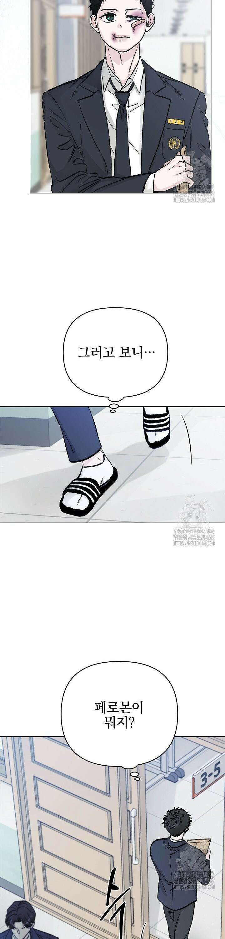 이해의 끝 1화 7