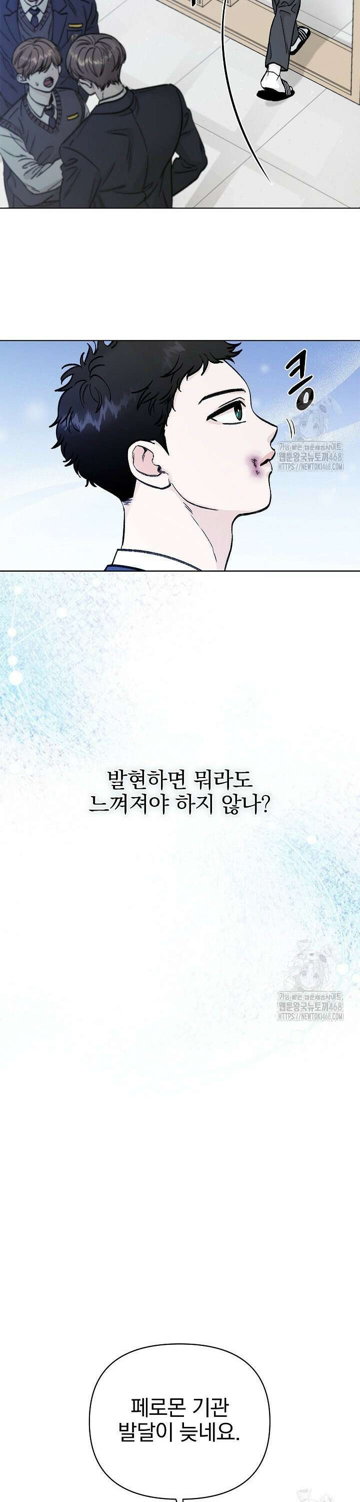 이해의 끝 1화 8