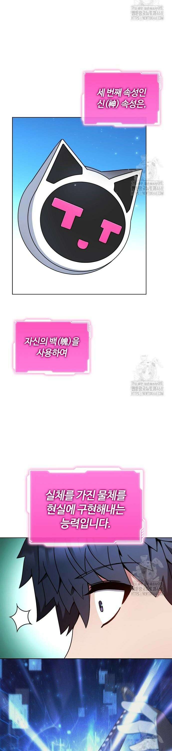저승파견고용직 8화 : 첫 출동 2