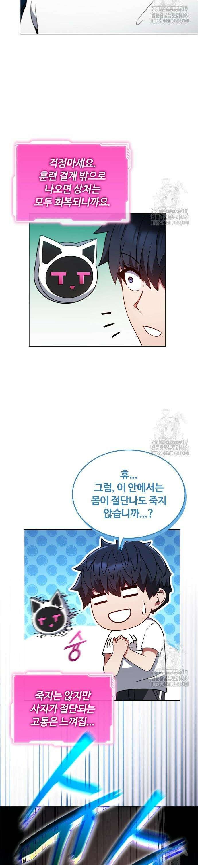 저승파견고용직 8화 : 첫 출동 7