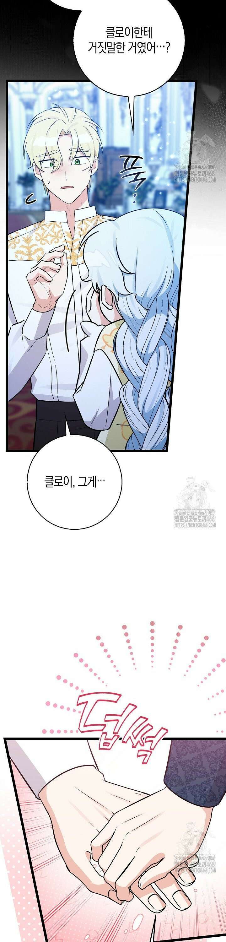 토끼라뇨, 누가 봐도 맹수인데 10화 3
