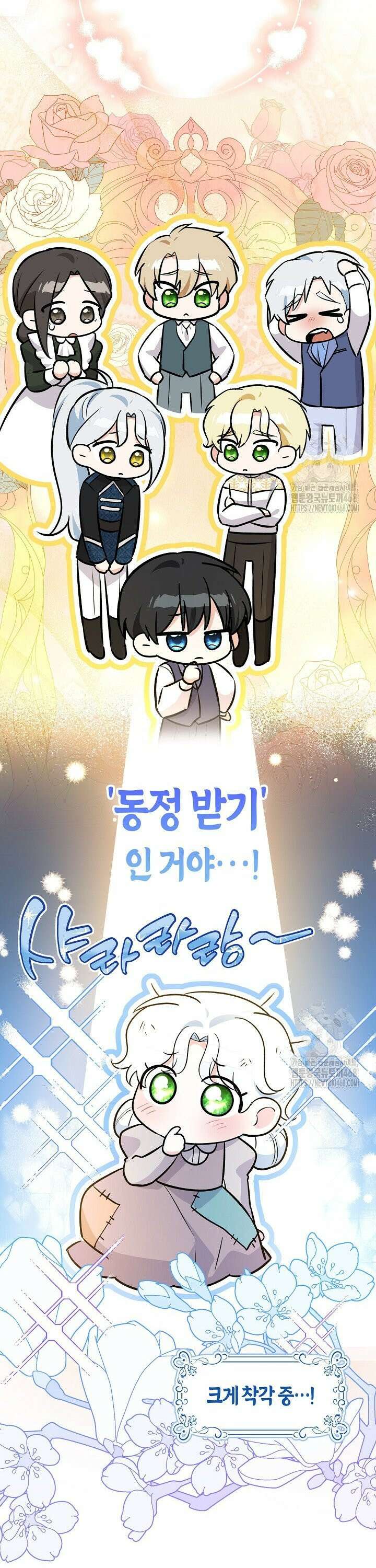 토끼라뇨, 누가 봐도 맹수인데 10화 8