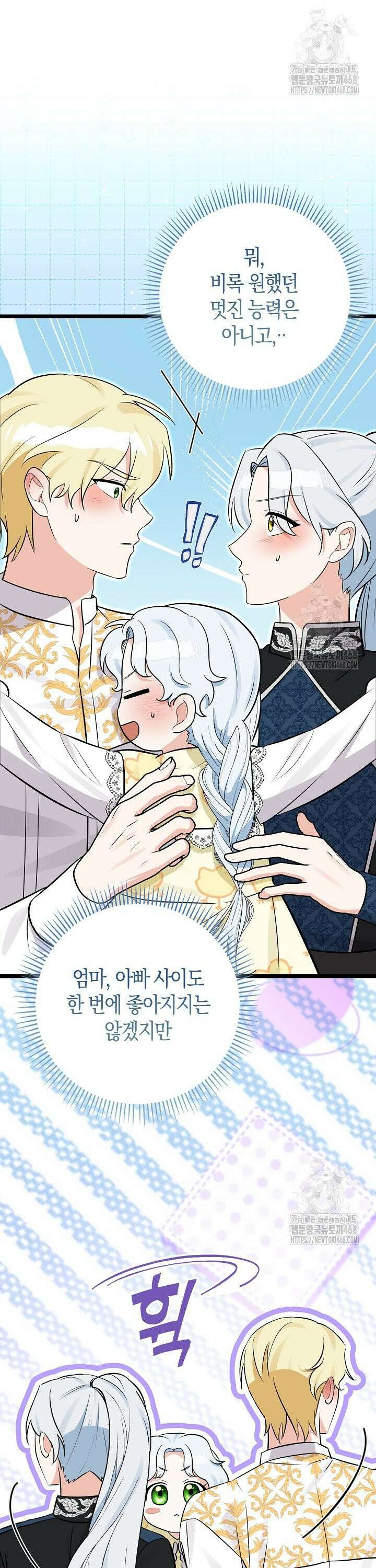 토끼라뇨, 누가 봐도 맹수인데 10화 9