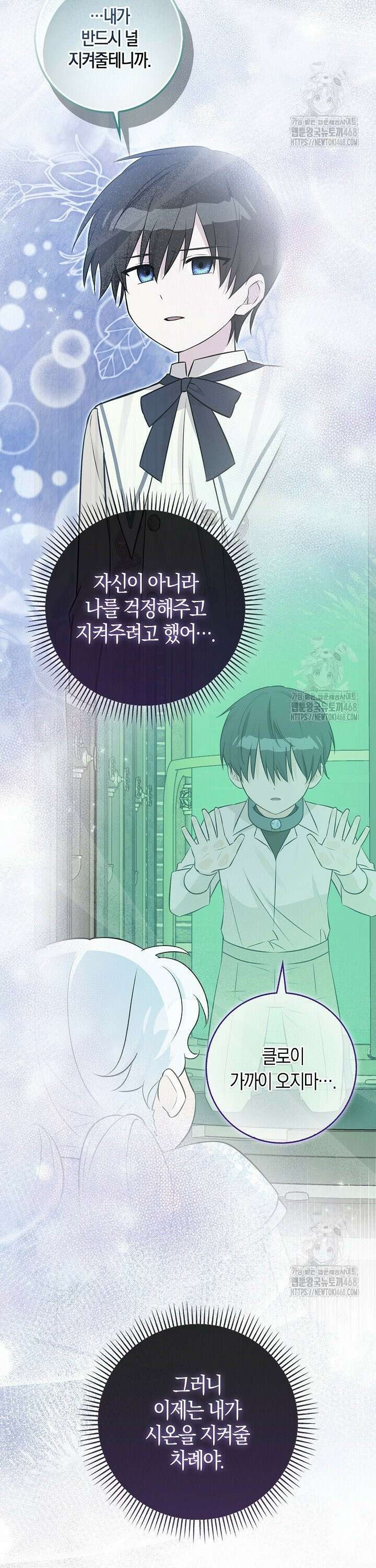 토끼라뇨, 누가 봐도 맹수인데 20화 2