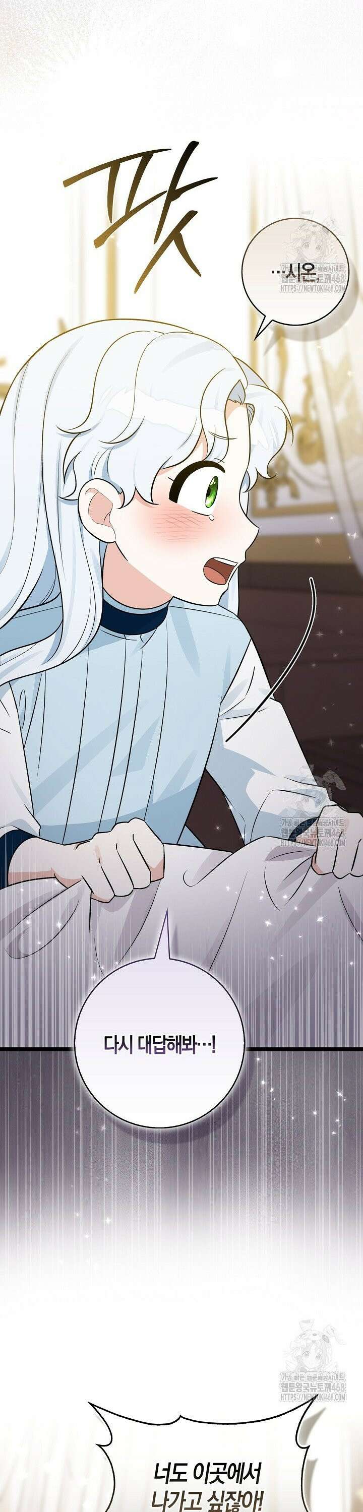 토끼라뇨, 누가 봐도 맹수인데 20화 3