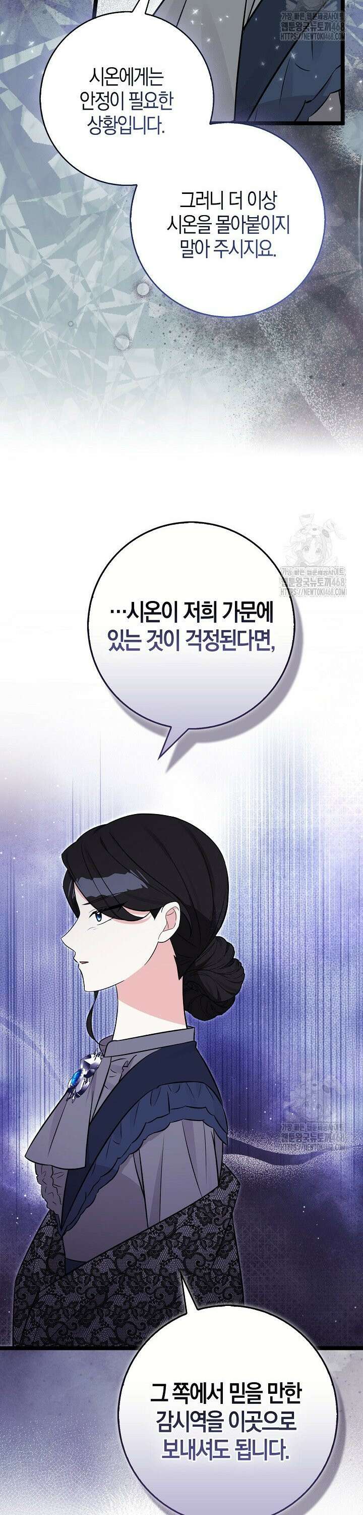 토끼라뇨, 누가 봐도 맹수인데 20화 5