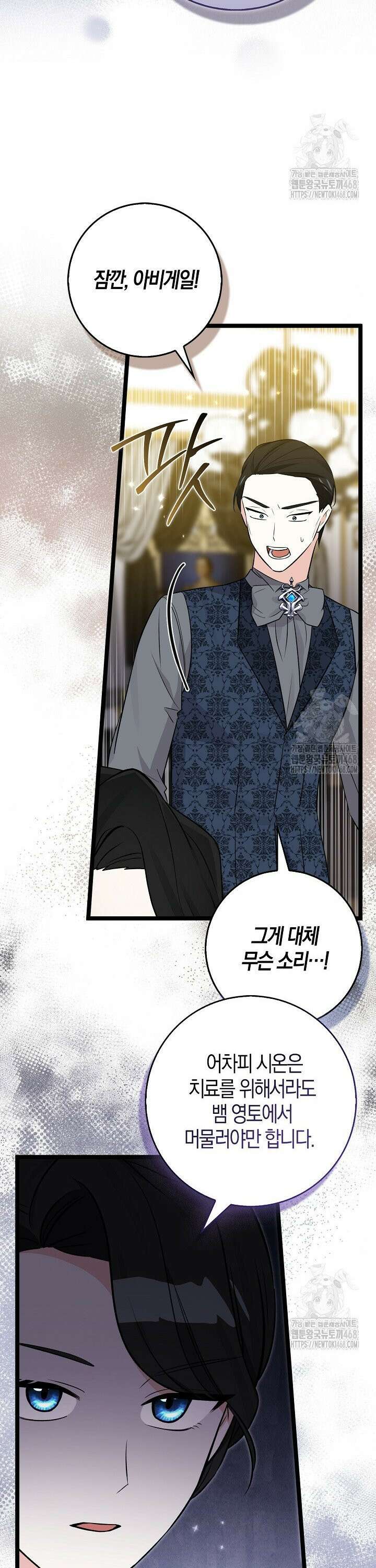 토끼라뇨, 누가 봐도 맹수인데 20화 6