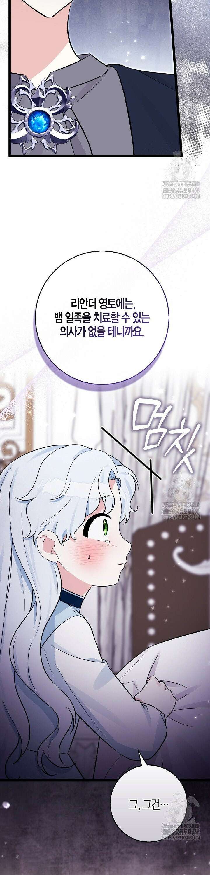 토끼라뇨, 누가 봐도 맹수인데 20화 7