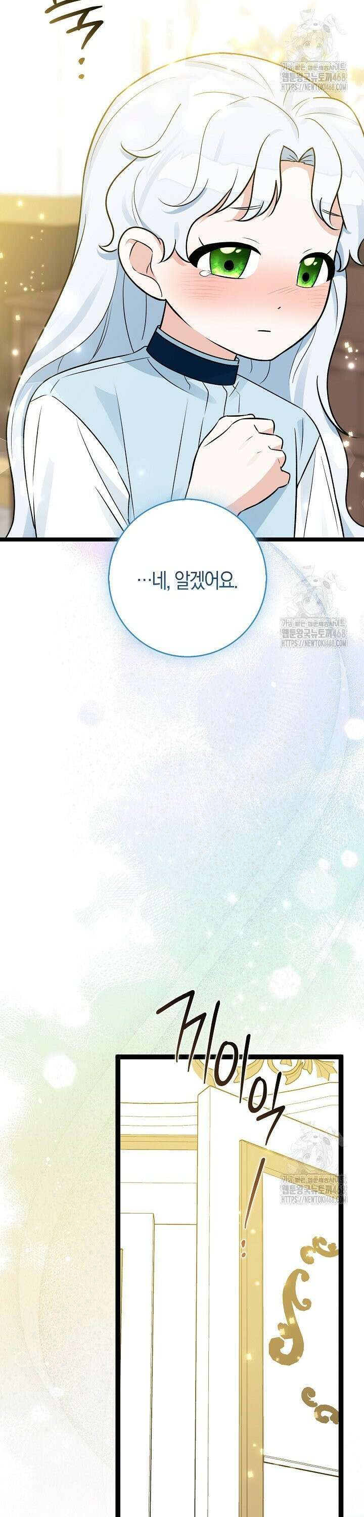 토끼라뇨, 누가 봐도 맹수인데 20화 9