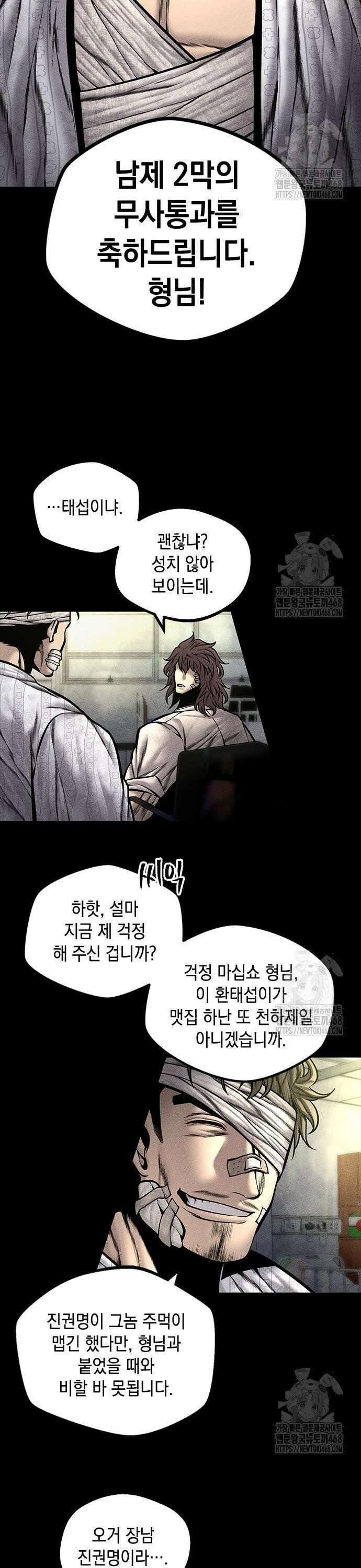 남제 25화 3