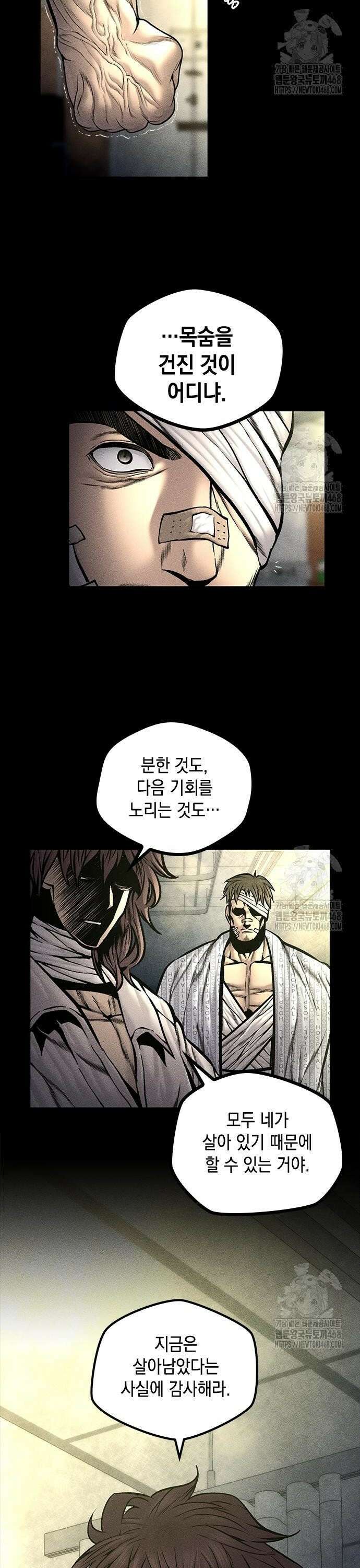 남제 25화 6