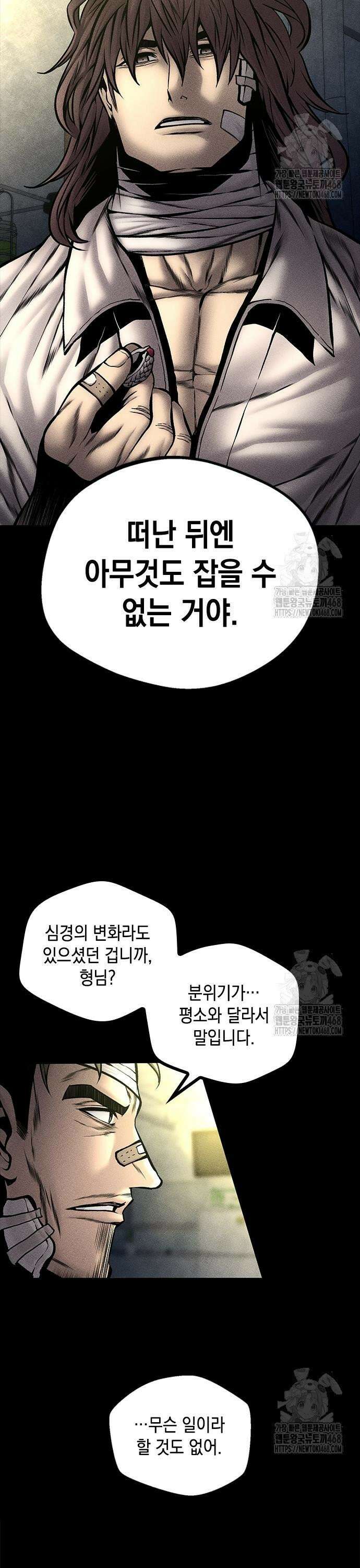 남제 25화 7
