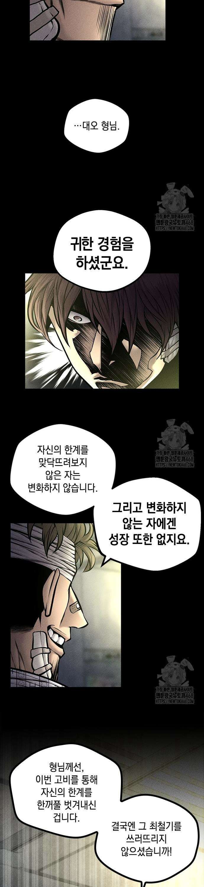 남제 25화 9