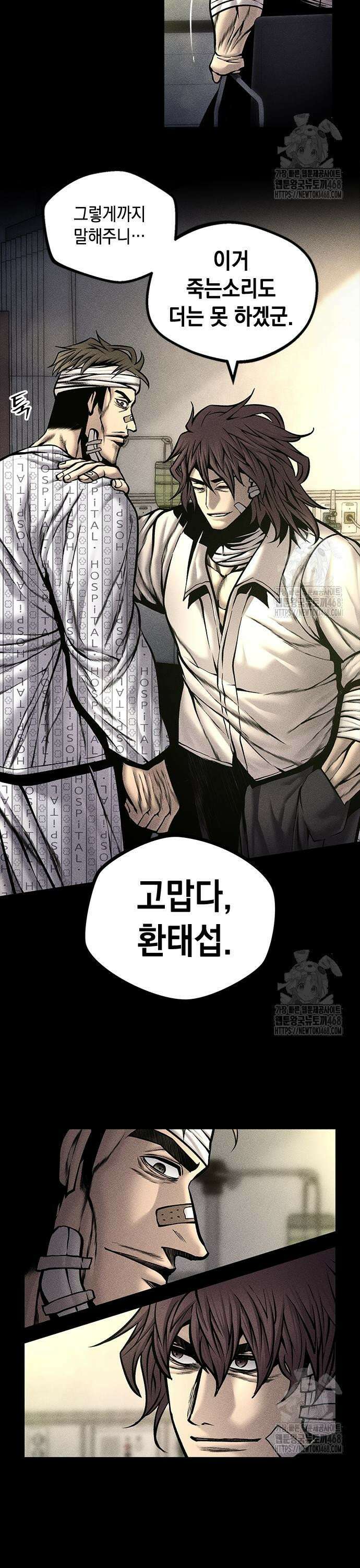 남제 25화 11