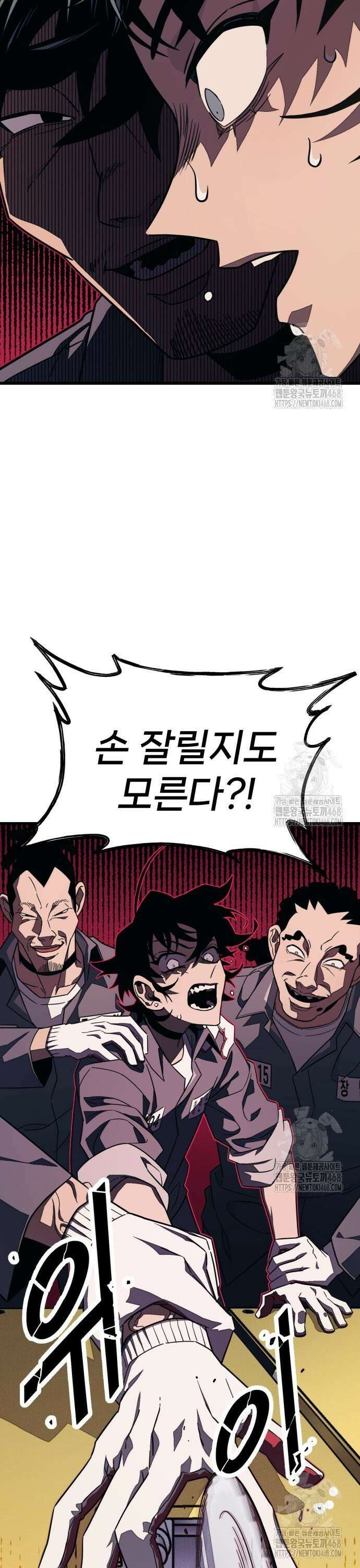 갱생교실 27화 2